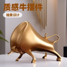 轻奢抽象公牛摆件艺术品奋斗牛雕塑客厅办公室桌面装饰品华尔街牛