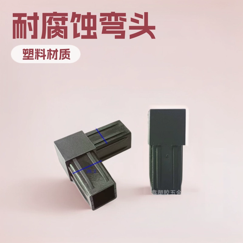 22x1.0 квадратная алюминиевая труба стальная труба нейлоновый пластиковый угловой колено пластиковый колено производитель