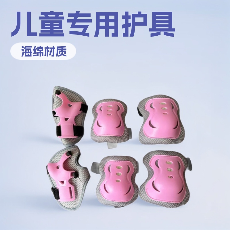 Children's Roller Skating Protective Gear, Skates, Scooters, Balance Bikes, Bicycles, Outdoor Knee Pads and Elbow Pads Protective Equipment