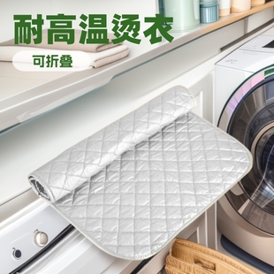 Factory Direct Supply Cross-border New Foldable Household Portable Heat Insulation Cotton High Temperature Ironing Board Ironing Mat