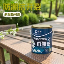 户外耐侯木蜡油防潮抗开裂木油木器漆园林景观耐侯木制品防腐木