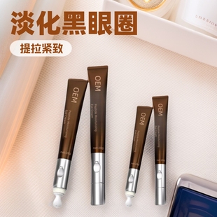 Electric Massage Eye Cream Specializes in Reducing Fine Lines Around the Eyes, Reducing Dark Circles and Eye Bags, Lifting and Firming, Elasticizing, and Anti-Wrinkle