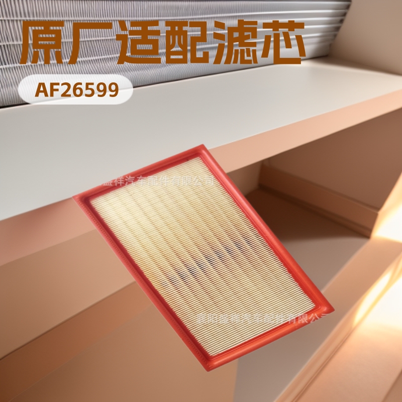 适用于东风御风空气滤芯型号AF26599