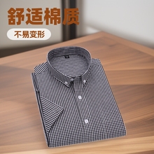 全棉时尚格子短袖衬衫男休闲商务翻领夏季薄款简约短袖上衣100