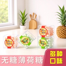 无糖薄荷糖清凉口气亲吻糖约会水果味亲嘴糖多种口味盒装薄荷糖