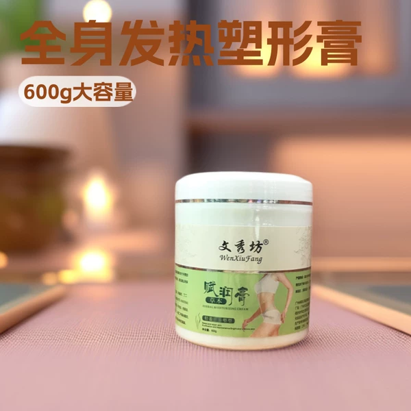 Beauty Salon Ginger Firming and Shaping Cream, Whole Body Heating Slimming Cream
