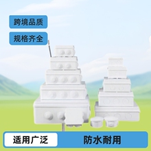 防水接线盒户外开关盒电缆监控电源光缆密封ABS防水盒端子配电箱