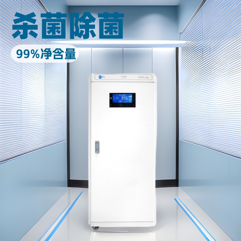柜式医用空气消毒机医疗家用紫外线臭氧诊所杀菌负离子净化诊所