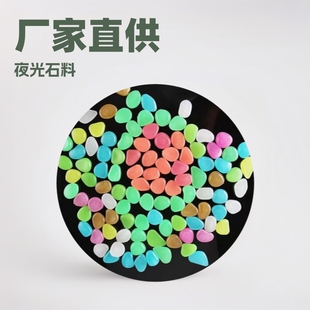 Factory long-term supply luminous stone paving garden luminous stone aquarium landscape puzzle stone Luminous Stone