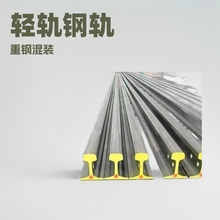 轻轨重型钢轨折弯铁路行吊龙门道轨道行车钢轨压板连接板轨道钢