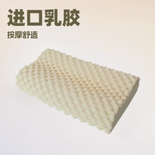 厂家批发乳胶枕LIENA莲亚越南进口颗粒按摩成人优泰国热销款柔软
