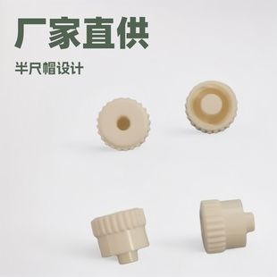 Manufacturers Supply Disposable Intravenous Catheter Accessories - Half-Foot End Cap (Universal) Gear