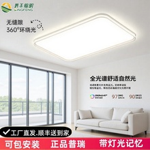 客厅超亮大厅主灯奶油高级语音吸顶灯普瑞灯珠护眼卧室灯中山