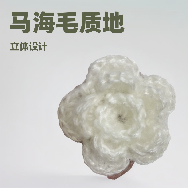 服饰辅料爆款马海毛腈伦开司米手钩花立体三层毛线花朵手工钩织