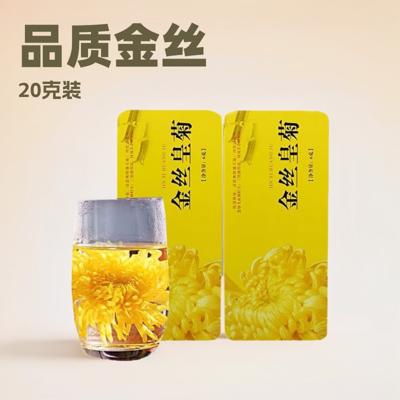 New Flower golden silk chrysanthemum super big flower one Cup 20 Iron boxed Wuyuan chrysanthemum tea wholesale