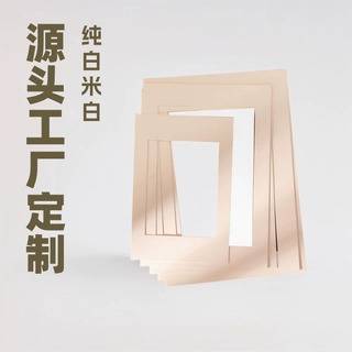 源头工厂定制相框画框油画框内衬卡纸（米白黑色备注颜色）实木