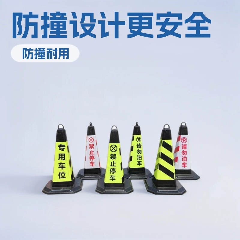 Резиновый дорожный конус, светоотражающий колпак для конуса, знак «Запрещено парковка», дорожный барьер, колонна-ограничитель, квадратный конус 70 см, конус для мороженого, противоударный