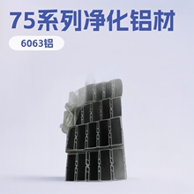 净化铝型材75变50门料75门料阳角75U槽75工字75老式门料净化铝材