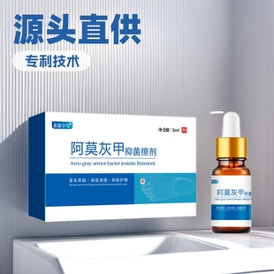 Флагманский Xiangyitang Amorofin ингибирующий агент цена вытирания 5ml онихомикоз специальная жидкость подлинный производитель