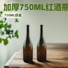 ��ɫ�Ӻ�750ML��Ǽt��ƿ���Ѿ�ƿ��ᄲ�����ƿ���l�Ӻ��ƿ