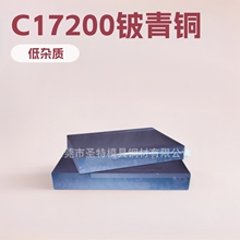 C17200����ͭ�� ����ͭ�� ����ͭ�� ����ͭ�� ʥ��רӪ��������֤