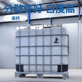 厂家液体碳酸钙钙浆自动化生产20年品质稳定分散性好白度高高钙