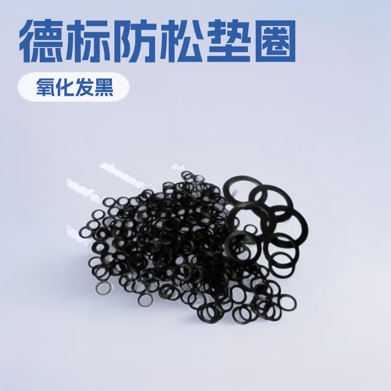 防松垫圈规格m4