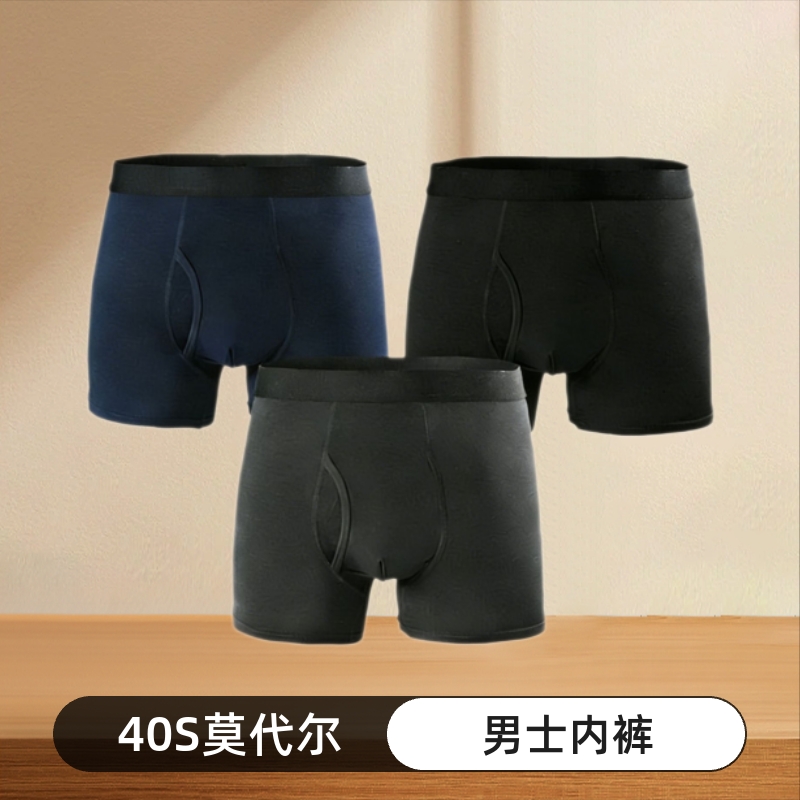 Side Opening Crotch European and American Style Plus-Size Men's Underwear, Mid-Waist Modal Boxer Shorts, Men's Sports Breathable Seamless Boxer Briefs
