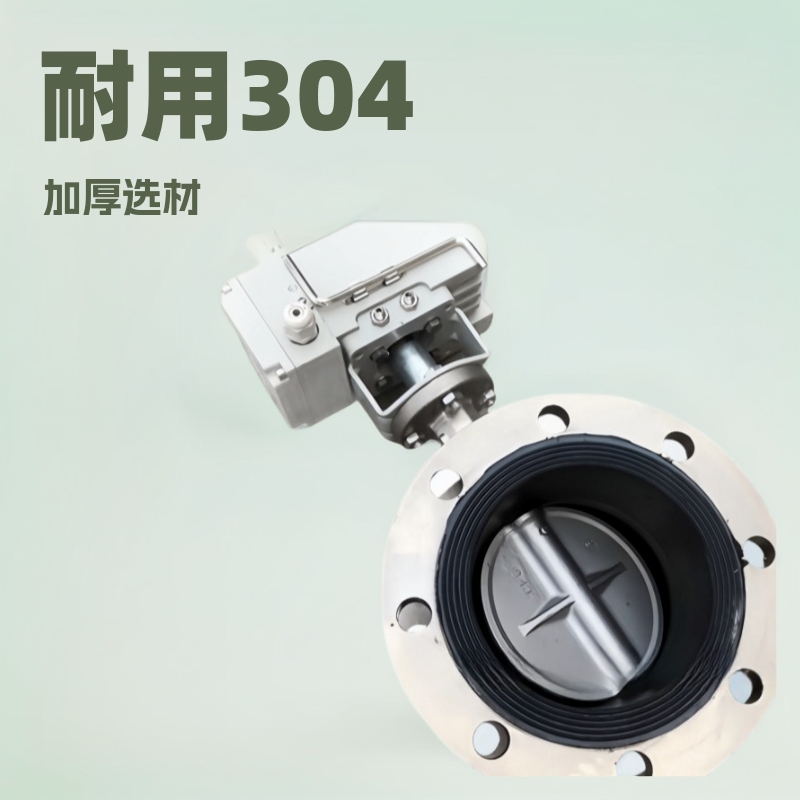 国标法兰蝶阀不锈钢电动法兰蝶阀防腐防腐蝶阀防腐耐用不锈钢304