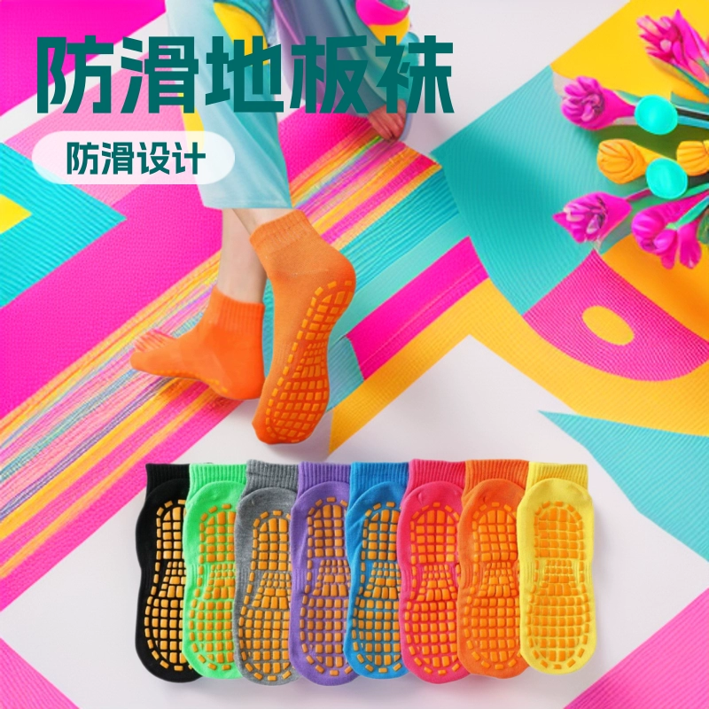 Оптовые противоскользящие носки для взрослых и детей, носки для танцев и спорта, модные и универсальные детские противоскользящие носки.