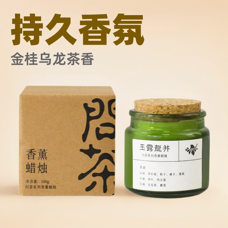 COZI tea fragrance Longjing oolong aromatherapy candle clear cold wind gift indoor bedroom long-lasting advanced fragrance