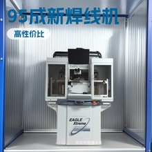 95成新ASM Eagle XTREME自动焊线机（邦定机） 售后有保障