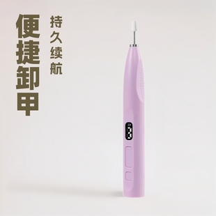 Nail Removal and Nail Baking Two-In-One Grinder, Nail Removal Machine, Rechargeable Polishing, Dead Skin Removal, Manicure, Portable Manicure Phototherapy Machine