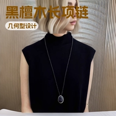 博主同款轮廓黑檀木长项链 小众设计高级感手工串珠质感毛衣链女