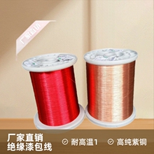 0.10������S�����l QA-1/155ֱ���Լ��~�� 2UEW/F��0.10�~��ֱ�N