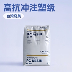 台湾奇美PC-110透明グレード食品グレード認証耐摩耗試験高耐衝撃性射出成形グレード25KG