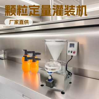 灌装机厂家定制日化化工用颗粒定量KLGZ-A11设备分装