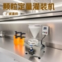 分装定制化工定量设备