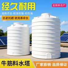 加厚PE塑料水塔大容量立式户外水箱食品级0.5-50吨牛筋化工储水罐