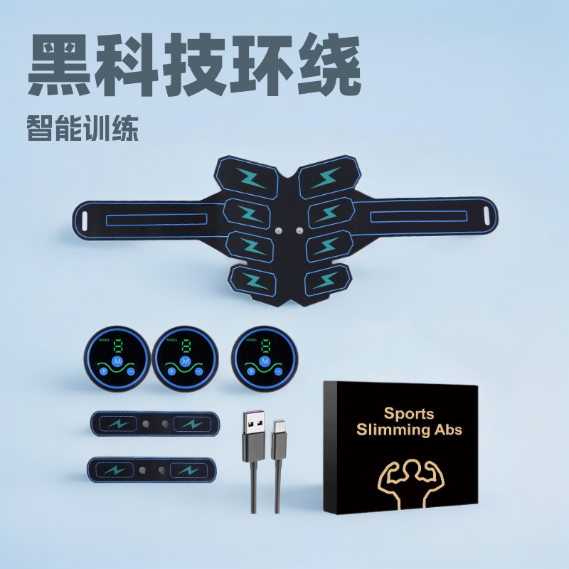 Special for the new abdominal belt lazy abdominal muscle paste EMS intelligent muscle instrument exercise fitness equipment sports massage