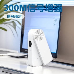 Wifi Repeater USB Wireless Signal Booster Amplifier 300m Wireless Extension Network Cable Routing Enhanced Network Card