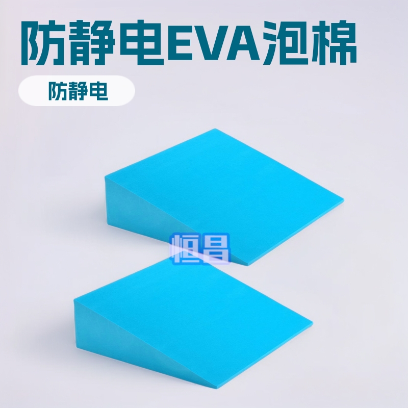 厂家直销EVA异型研磨成型eva打磨彩色圆锥可任意切割加工