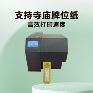 Manufacturer Supplies Temple Tablet Paper Printer Manufacturer Tablet Paper Printer Manufacturer Wholesale