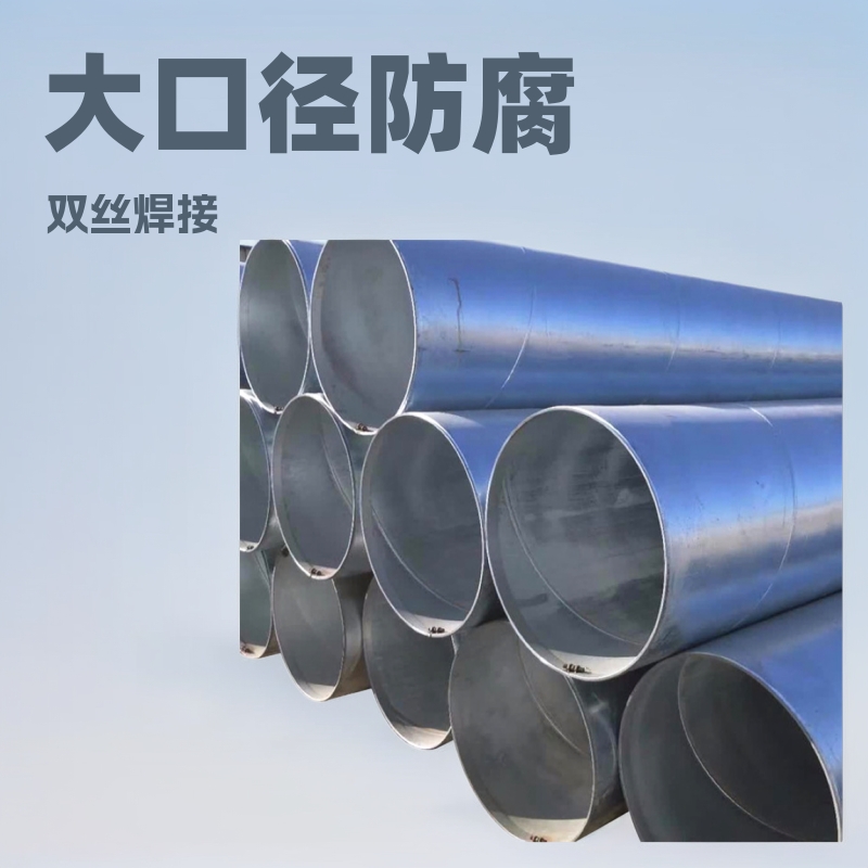 山东现货大口径环氧煤沥青8710防腐螺旋钢管保温厂家直销Q345B