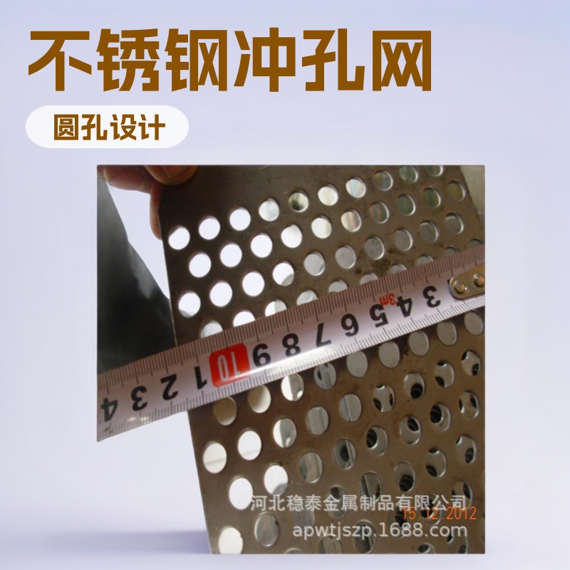 不锈钢冲孔网 圆孔网洞洞板瓷砖冲孔筛板不锈钢幕墙装饰冲孔