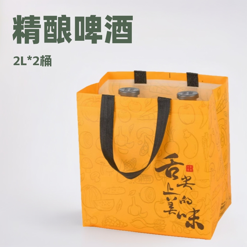 中秋节礼品精酿啤酒2L*2桶酒水礼袋手提袋企业公司伴手礼厂家批发