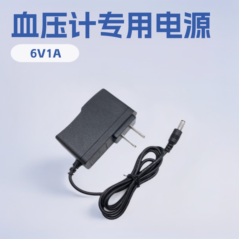 6V1A電源アダプター血圧計電源福海オムロン九安魚躍血圧計電子|undefined