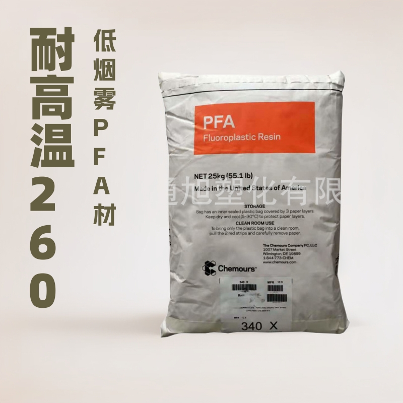 PFA美国杜邦940HP高抗冲耐高温260°低烟雾低吸水率高强度耐化学