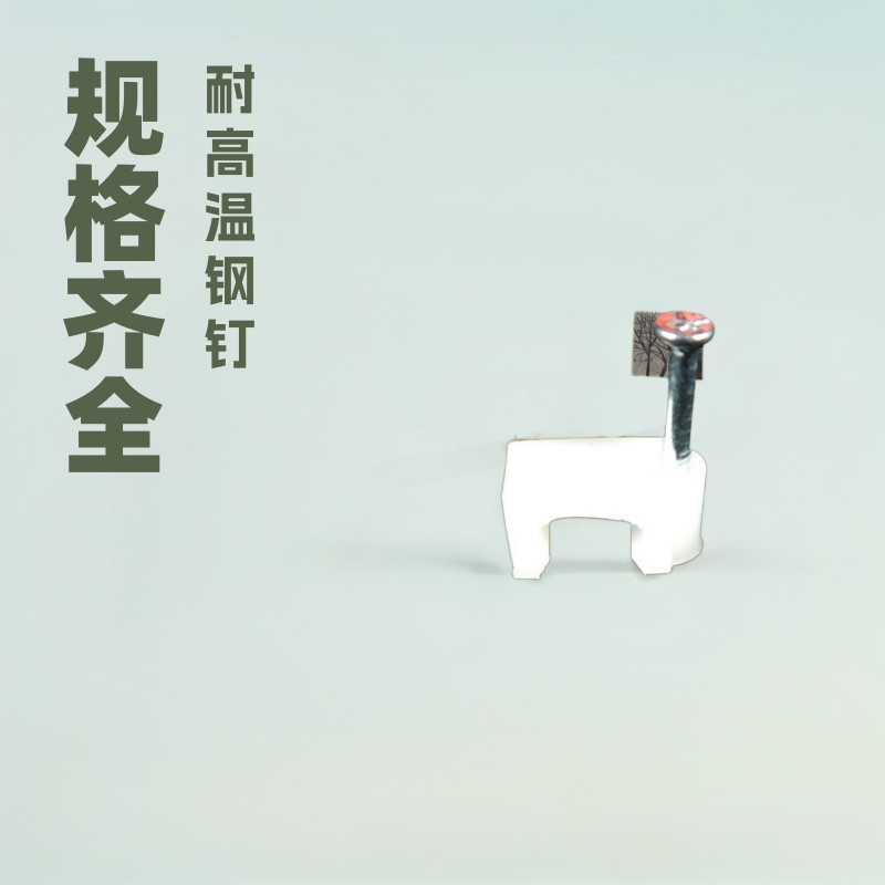 6mm-12mm规格齐全100个/包塑料方形线扣钢钉电线卡防火耐高温