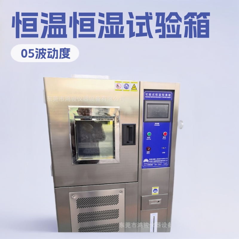 恒温恒湿试验箱保养工程师，恒温恒湿试验箱维修厂家，鸿骏生产商